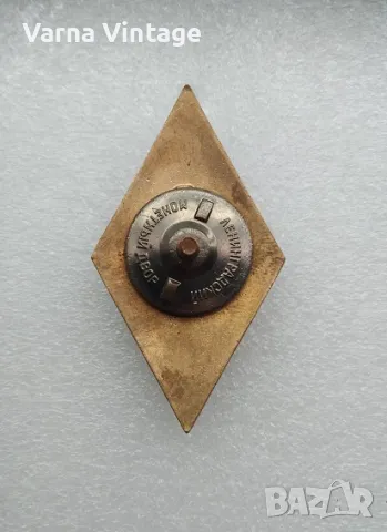 Ромб Знак за завършване на технически университет СССР.емайл. позлатяване. 60-те години. (2)., снимка 4 - Колекции - 50260688