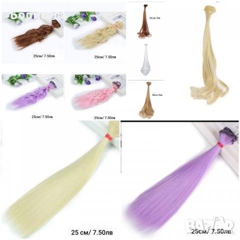 Стави за плетени играчки, кукли, стави за амигуруми , снимка 9 - Други - 30776939