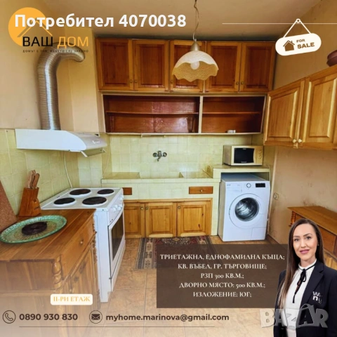 триетажна къща, снимка 9 - Къщи - 53902351