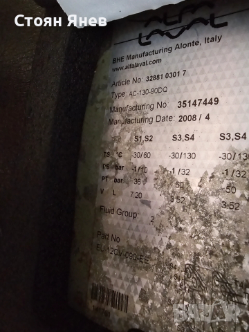  Пластинчат топлообменник Alfa Laval AC-130-90-DQ - двукгръгов - 30 бара, снимка 3 - Други машини и части - 54053953