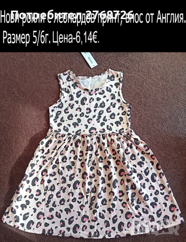 Нови рокли, снимка 7 - Детски рокли и поли - 43280026