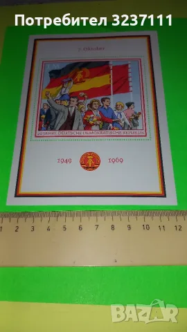 Филателия, блокове Монако и ГДР, снимка 5 - Филателия - 56465385