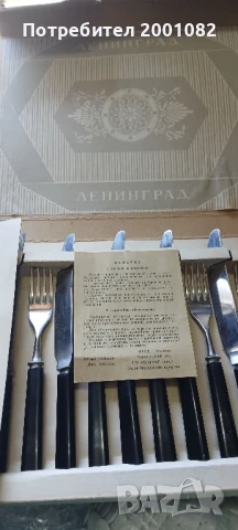 Руски прибори за хранене, снимка 2 - Прибори за хранене, готвене и сервиране - 50915882