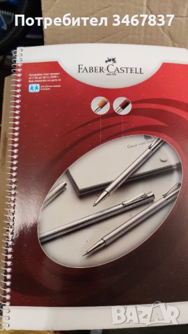 Тетрадки на Фабер Кастел, нови, снимка 12 - Ученически пособия, канцеларски материали - 38845154