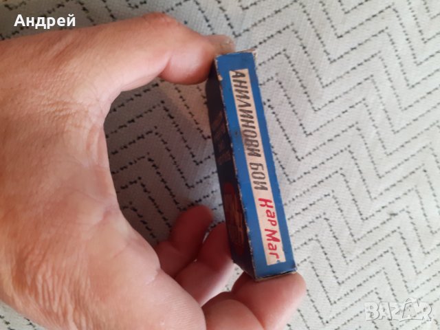 Стара Анилинова боя Нар Маг, снимка 3 - Други ценни предмети - 29452228