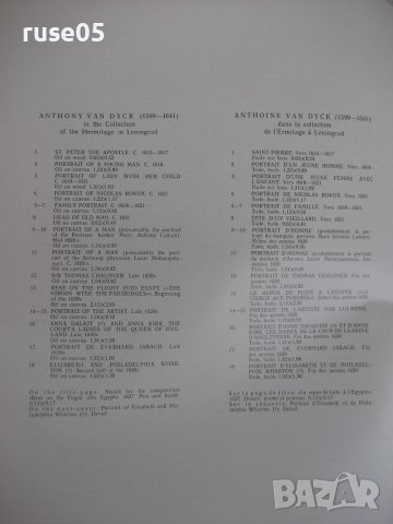 Книга "Ван Дейк - Альбом - Наталия Ивановна Грицай", снимка 3 - Специализирана литература - 37684094