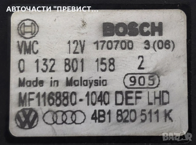 Моторче Клапа Парно Ауди А6 Ц5 Audi A6 C5 OEM 0132801158, снимка 2 - Части - 54221310