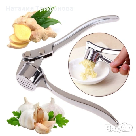 Преса за чесън от неръждаема стомана