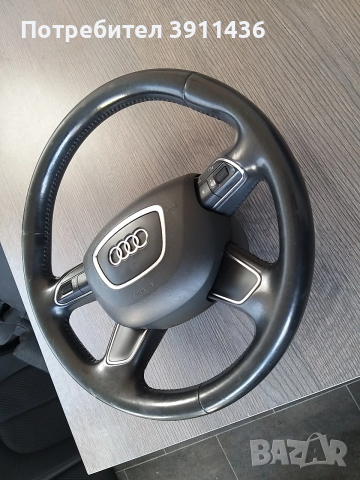 Волан Audi a4,a5,a6,a8, снимка 2 - Части - 51492691