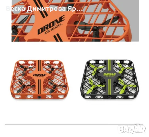 Дрон XY-016 фиксирана височина, мини решетка WIFI дистанционно управление