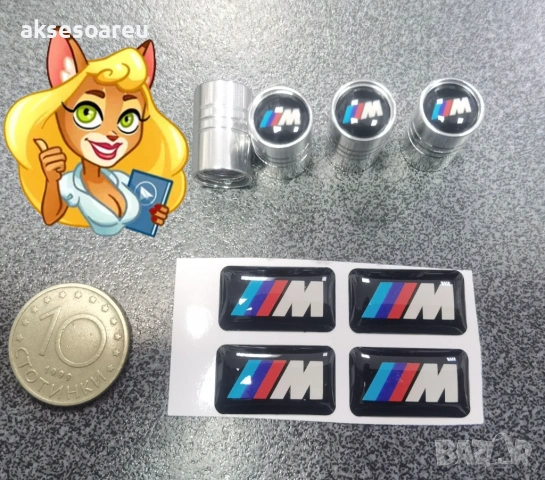 Нов качествен комплект 4 бр. стикери за BMW M Performance + 4 бр. капачки за вентили на гуми за кола, снимка 9 - Аксесоари и консумативи - 53887374