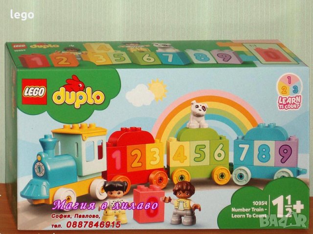 Продавам лего LEGO DUPLO 10954 - Влак с Числа - Научи се да Броиш в  Образователни игри в гр. София - ID34955314 — Bazar.bg