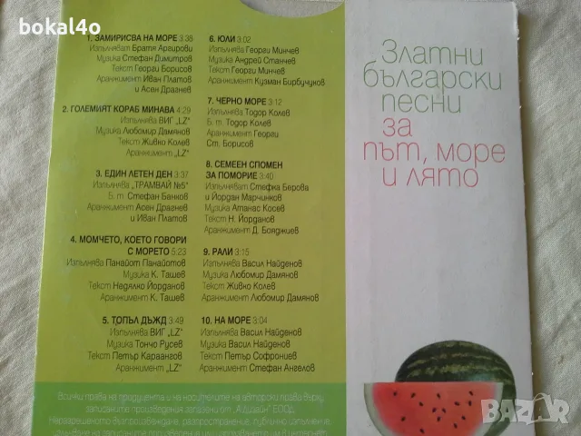БГ. Поп и Рок дискове, снимка 3 - CD дискове - 41428561