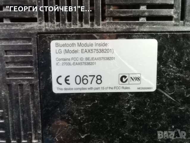 LG   47SL8500 СЪС СЧУПЕН ДИСПЛЕЙ, снимка 3 - Части и Платки - 31376953