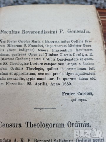 Антикварна Немска Католическа Библия Германия- "1689s 17 Век ", снимка 7 - Колекции - 40073734
