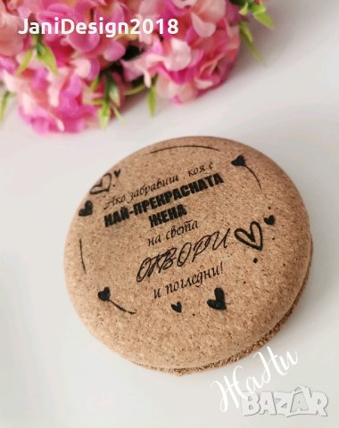 Огледалце с послание подарък за 8ми Март, рожден ден, имен ден, за моминско парти , снимка 13 - Други - 44414903