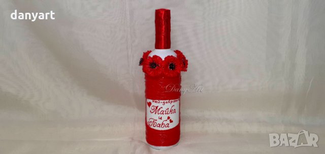 Бутилка  най-добрата майка и баба