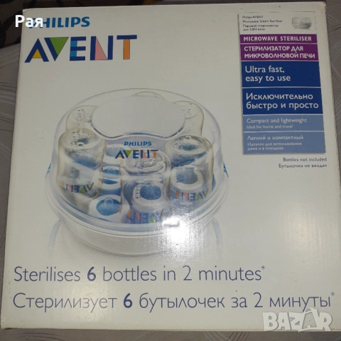 Стерилизатор Avent, снимка 4 - Стерилизатори - 48712164