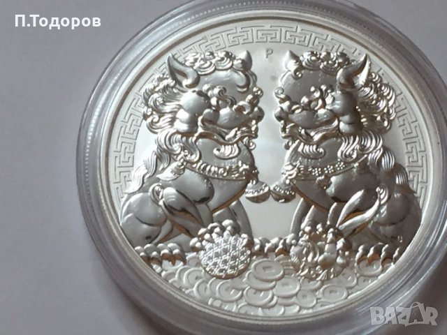 Сребро 1 oz Китаски Лъвове пазители, снимка 3 - Нумизматика и бонистика - 30372265