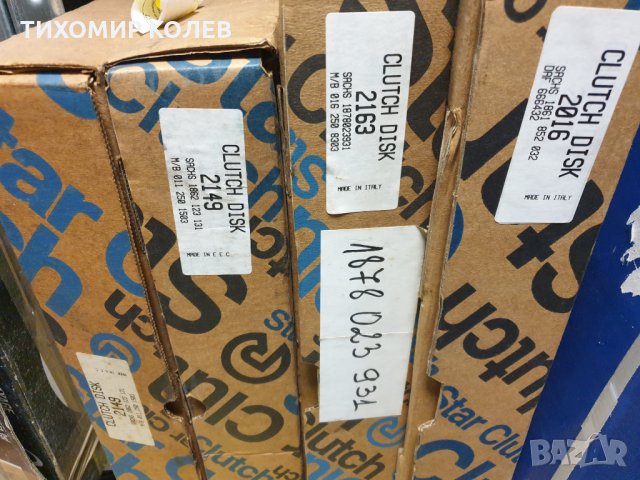 РЕЗЕРВНИ ЧАСТИ Съединител Mercedes MAN