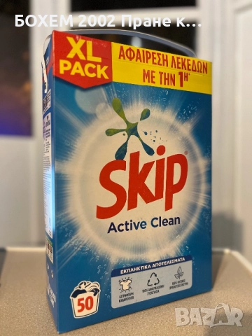 Прах за пране Skip Active Clean – 50 пранета, снимка 2 - Перилни препарати и омекотители - 52498271