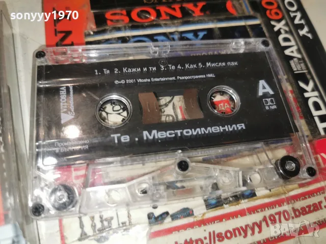 ТЕ-ORIGINAL TAPE 2709260836H2E8R, снимка 4 - Аудио касети - 56241130