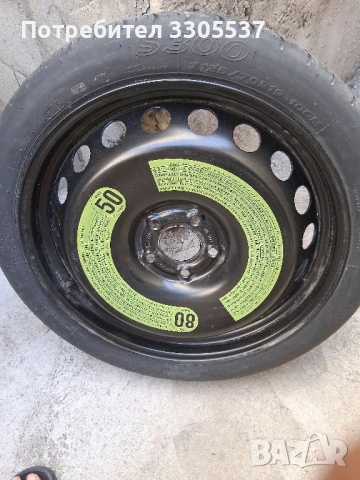 Резервна гума патерица за Ауди А5