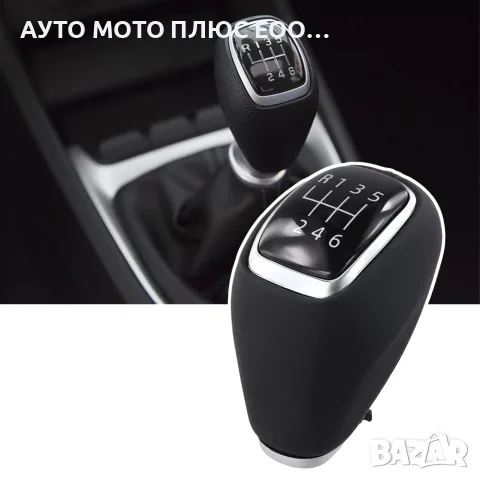 Топка за скоростен лост за Hyundai/Kia - 6 скорости.