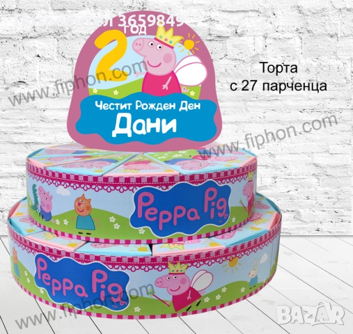 Хартиена картонена торта със или без пълнеж за детски рожден ден, снимка 12 - Други - 50418452