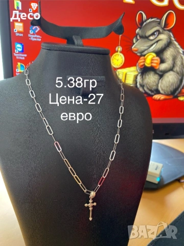 Сребърен синджир