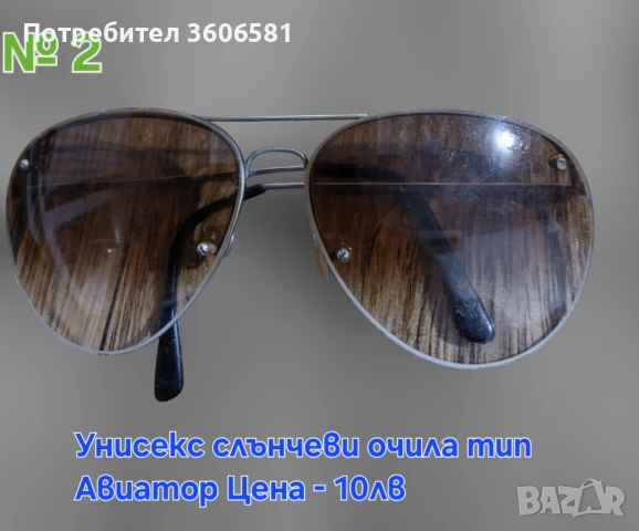 Слънчеви очила Дамски, Мъжки и детски със защита, снимка 7 - Слънчеви и диоптрични очила - 39650473