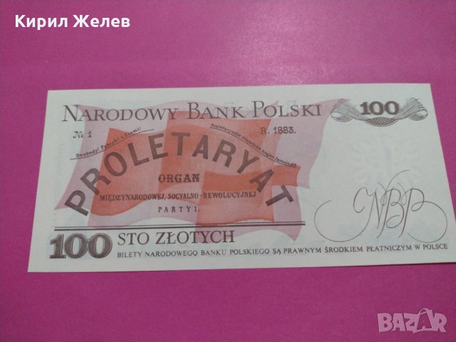 Банкнота Полша-16224, снимка 3 - Нумизматика и бонистика - 30593107