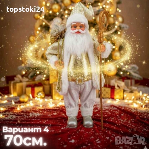 Декоративни фигури Дядо Коледа – Ръчна изработка (50 / 70 / 90 см), снимка 13 - Други стоки за дома - 52352250