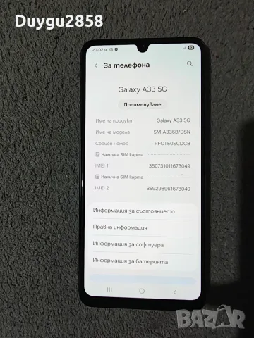 Samsung Galaxy A33 5G 128GB, снимка 3 - Samsung - 56536074
