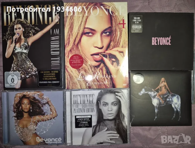 Beyoncé - оригинални CD, DVD дискове