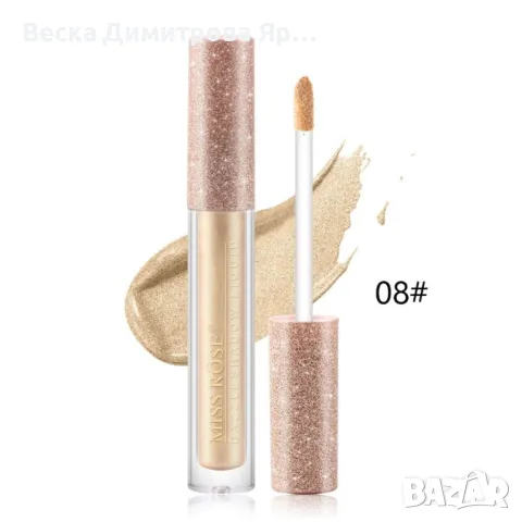 Блестящи течни сенки за очи MISS ROSE, снимка 13 - Декоративна козметика - 47706156