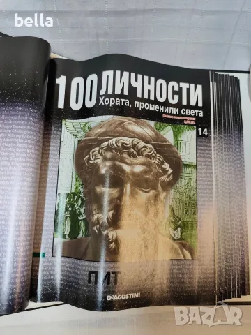 100 личности -3 класьора N 1,2 и 4 , снимка 4 - Антикварни и старинни предмети - 56139053