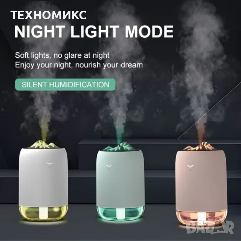 Арома дифузер 