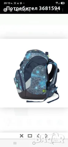 Ергономична раница Ergobag