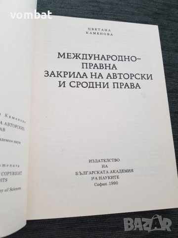 Цветана Каменова, снимка 3 - Специализирана литература - 37696514