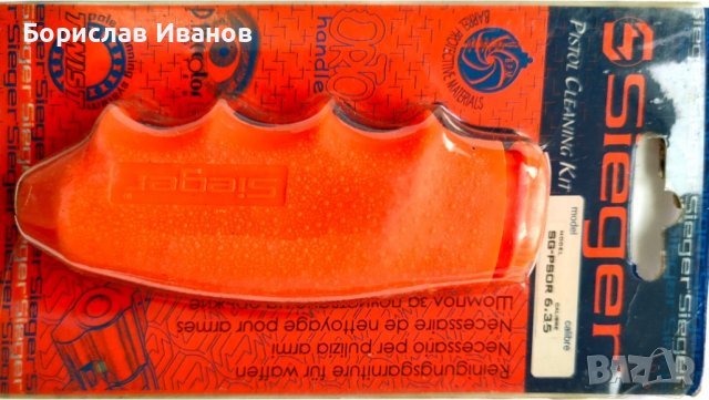 Шомпол--Протривка, снимка 5 - Бойно оръжие - 36592948