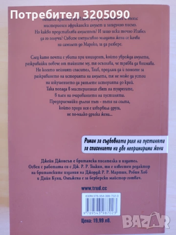 Книги , снимка 12 - Художествена литература - 52568962