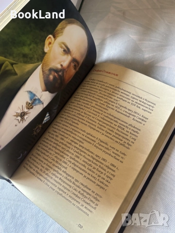Горда България| луксозно книжно издание за великите българи , снимка 3 - История, политика и общество - 55926474