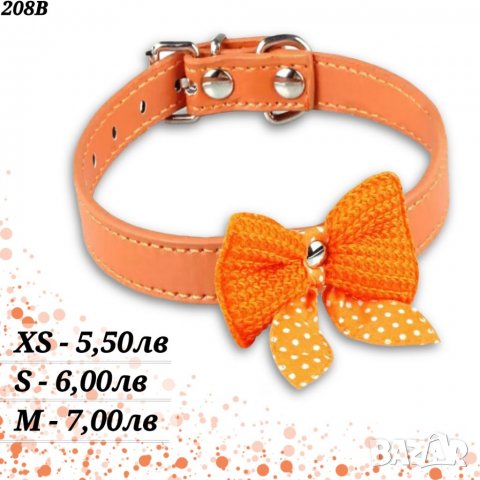 Нашийници за малки и средни кучета и котки. Каишка за мъжко и женско куче. Нашийник с панделка, снимка 14 - За кучета - 23157888