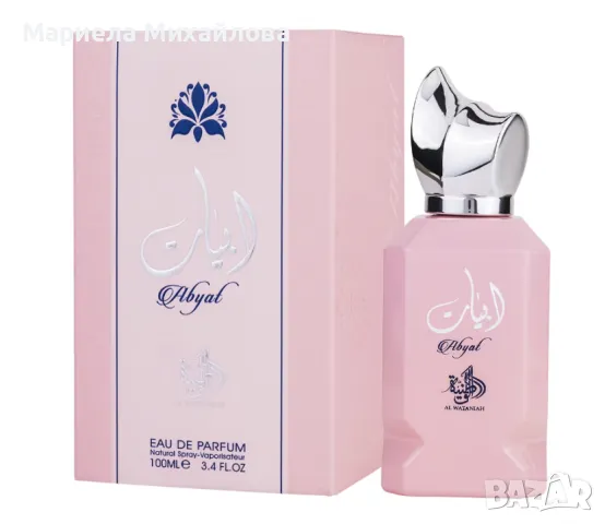 Abyat - дамски парфюм 100мл