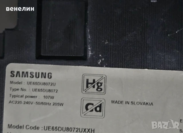 Power board BN44-01111E от SAMSUNG UE65DU8072U, снимка 5 - Части и Платки - 50657354