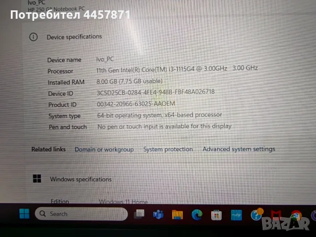 Като НОВ HP 250 G8 / i3 11th Gen / 8GB RAM / 256GB NVMe SSD / Windows 11, снимка 6 - Лаптопи за работа - 55914529