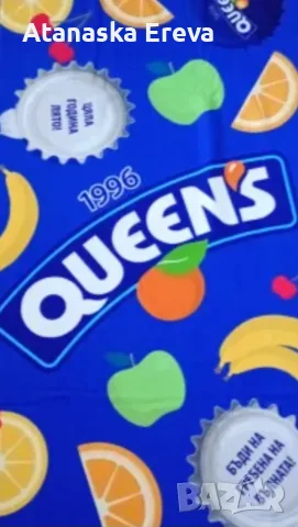Плажна кърпа queens