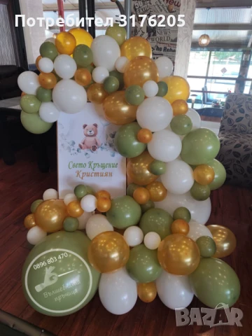 Украса за Свето кръщение, снимка 15 - Детегледачки, детски центрове - 51197765