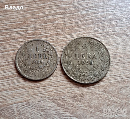 1 лев 1925, 2 лева 1925, снимка 1